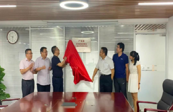 資源環(huán)?！笆〖?jí)工程技術(shù)研究中心”正式揭牌