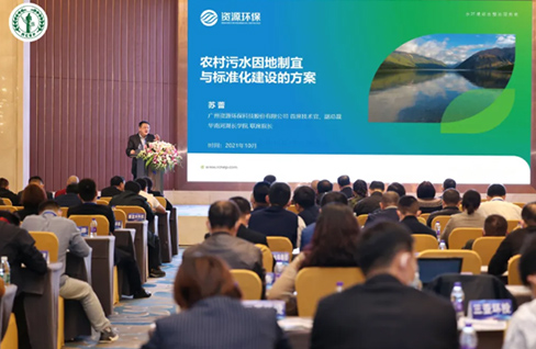 獻策海南農(nóng)村生活污水治理，分享資源環(huán)保全流程解決方案